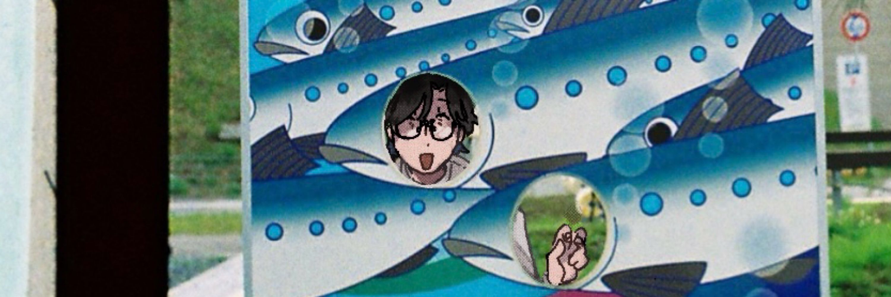 な
