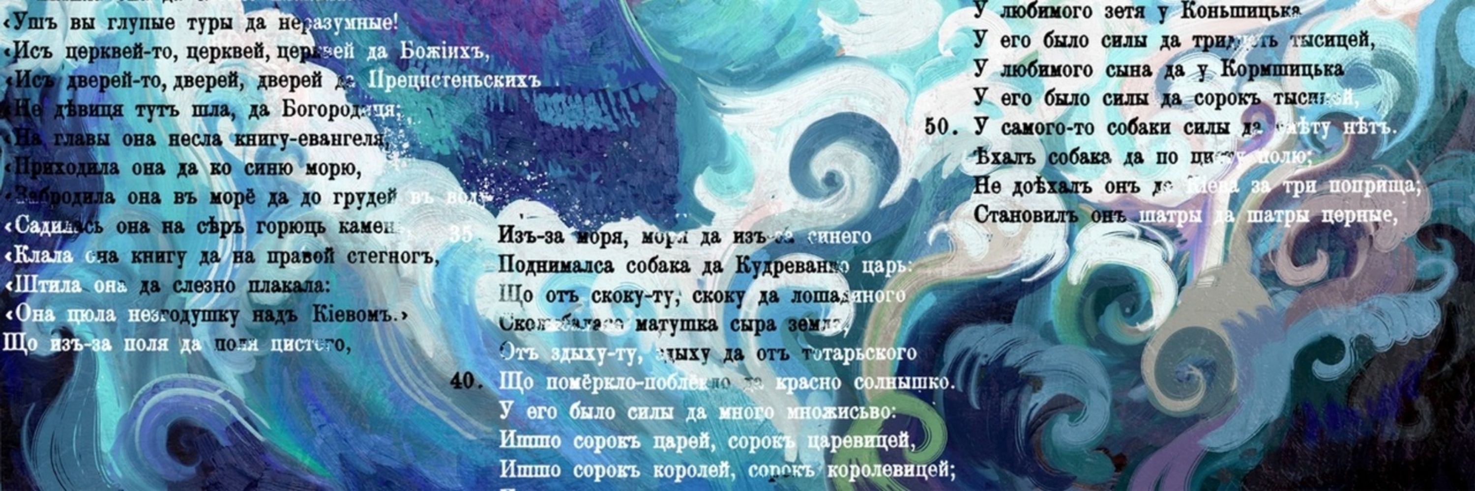 серафими многоꙮчитїи 🌌