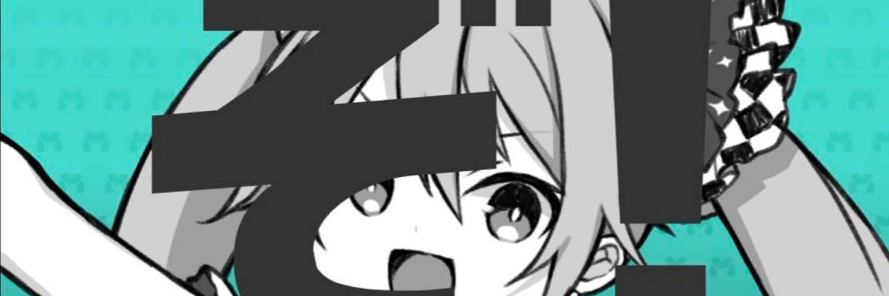 ぞっど！