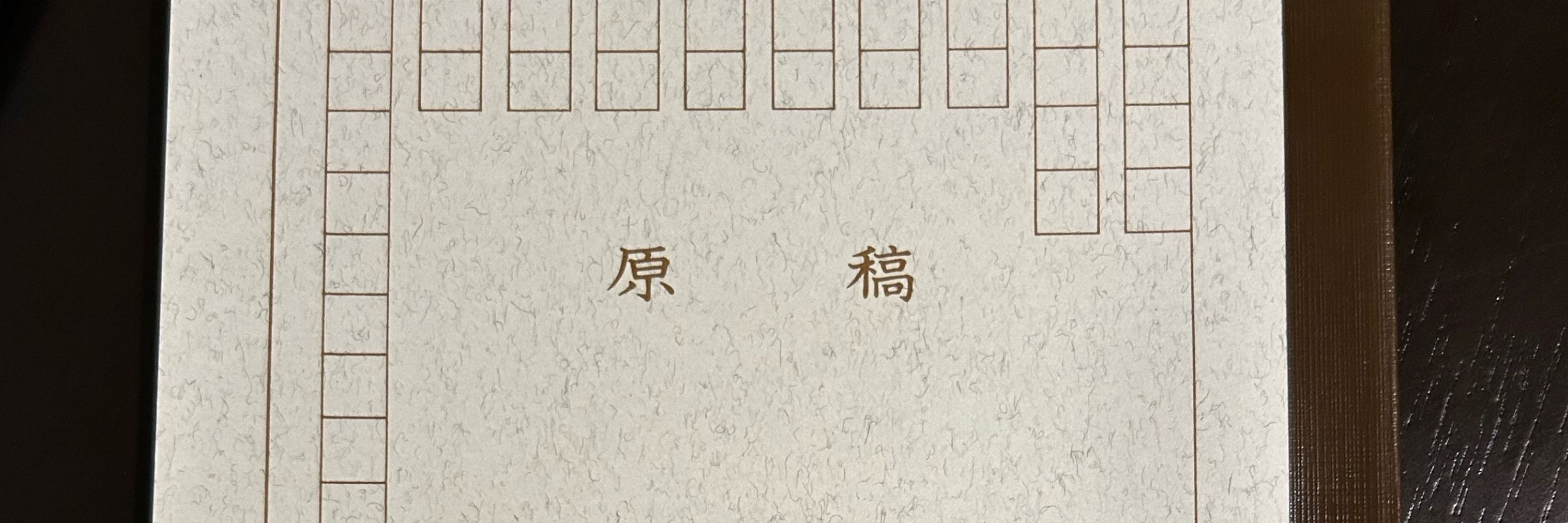yuki