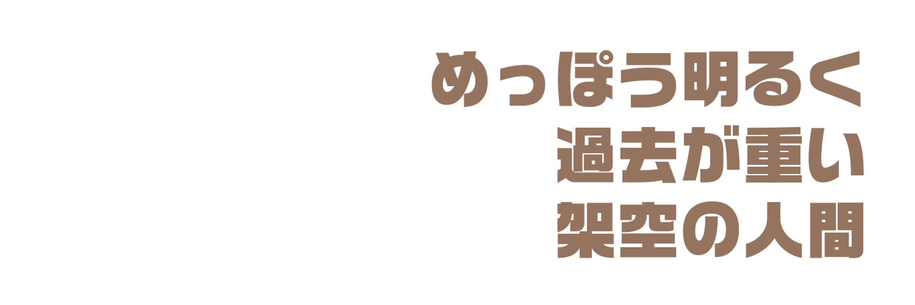 かなむら