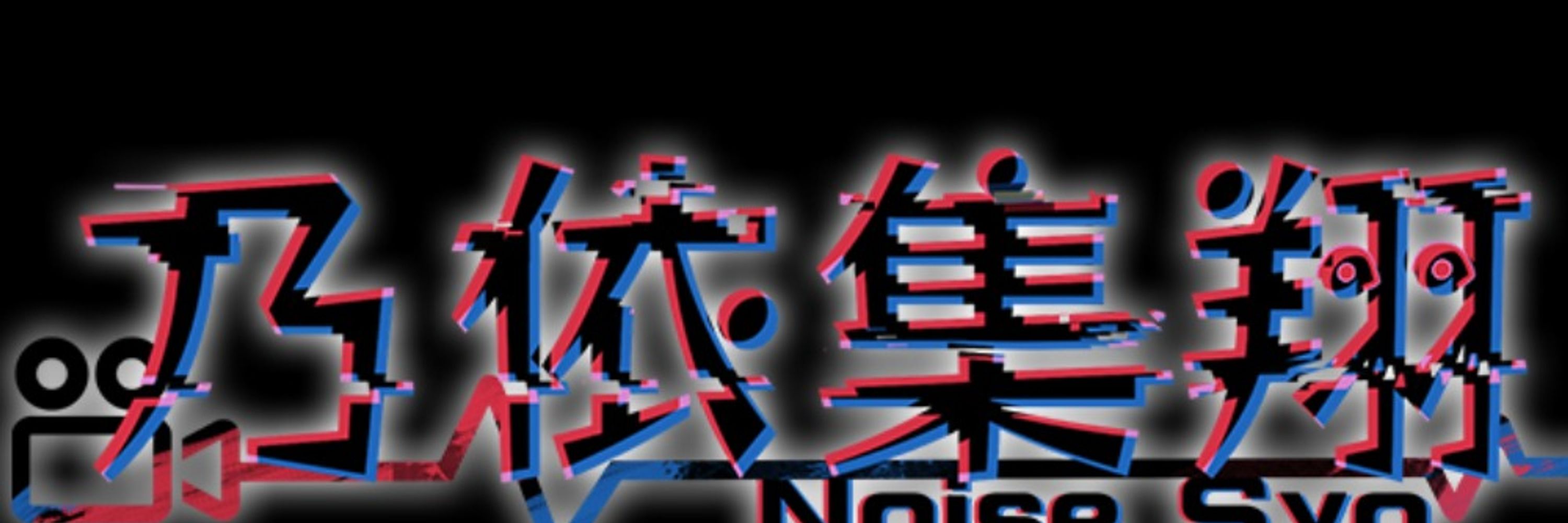 乃依集 翔👁🗣関西弁Vtuber！