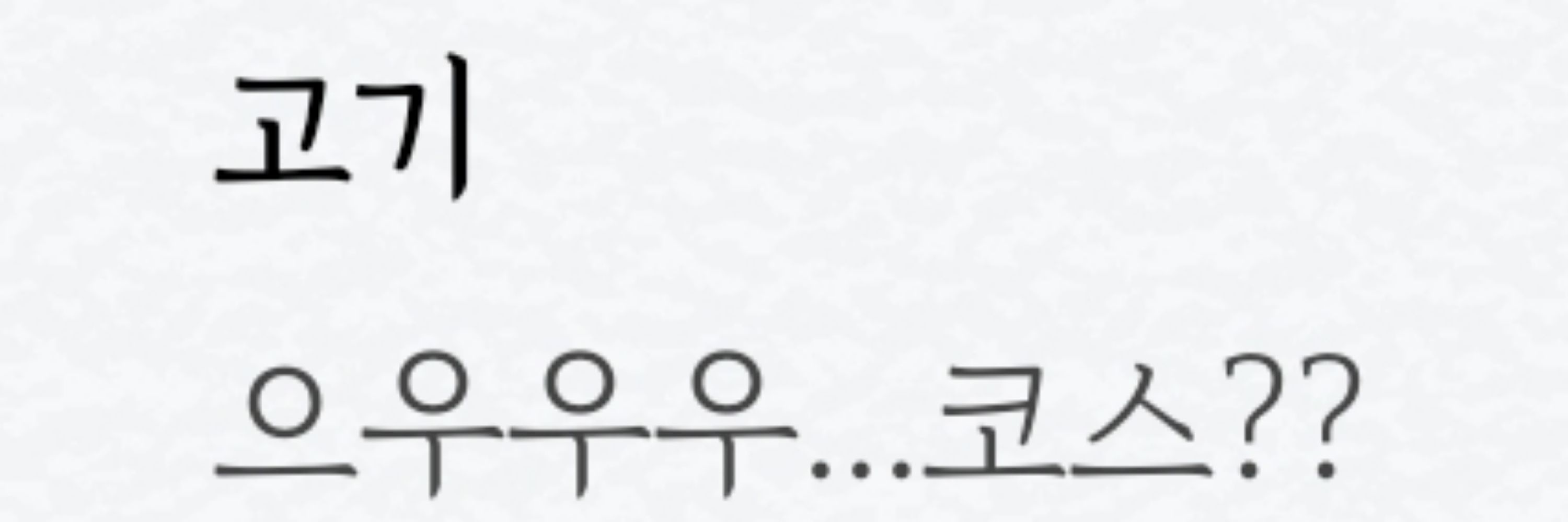 설아