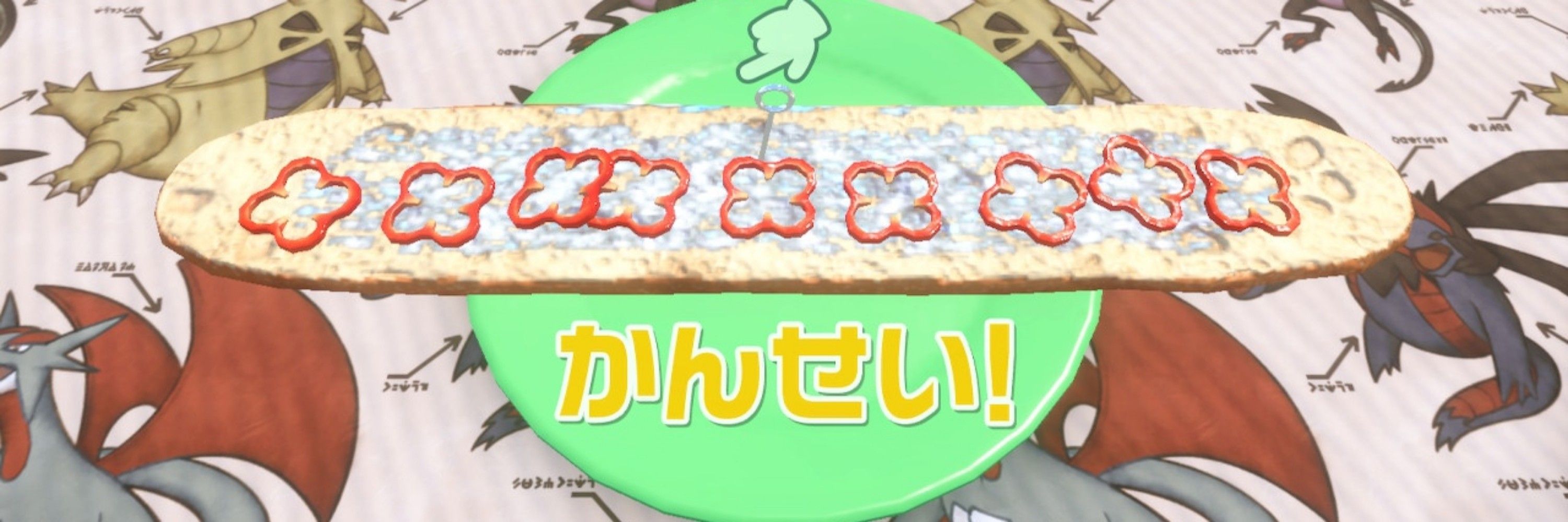 レインボー