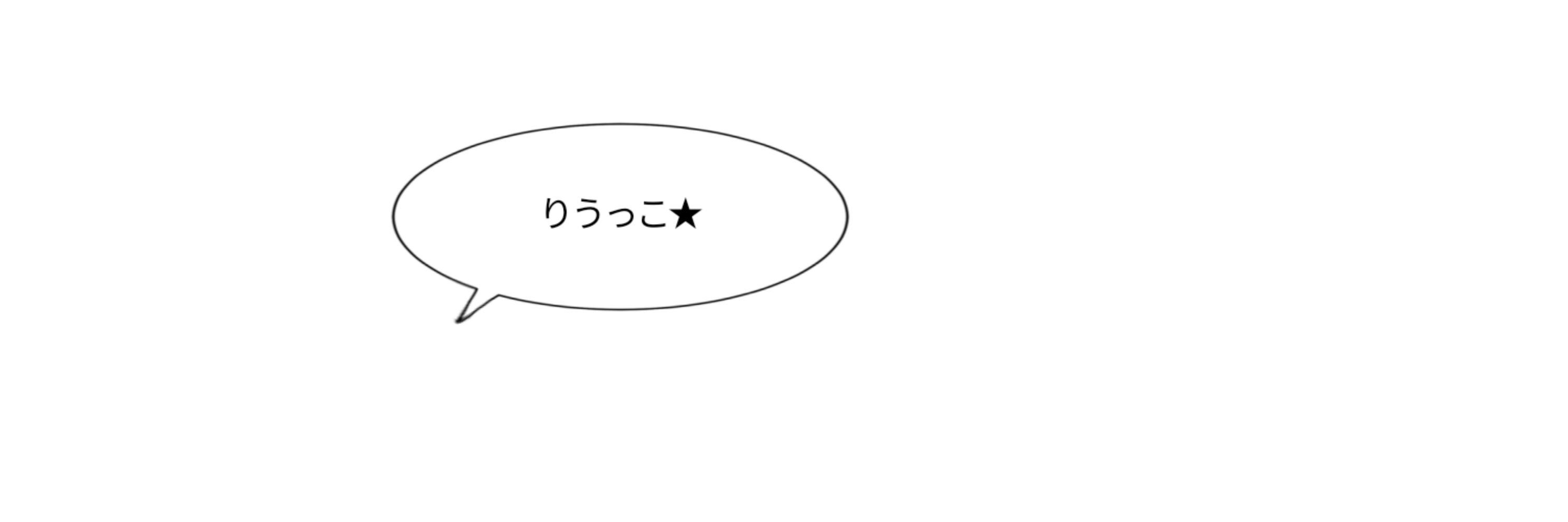 リエ