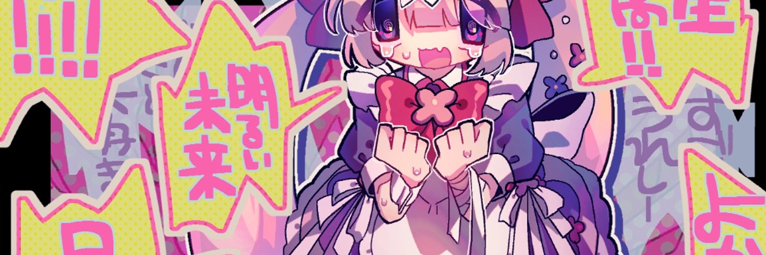 せいみろてこ