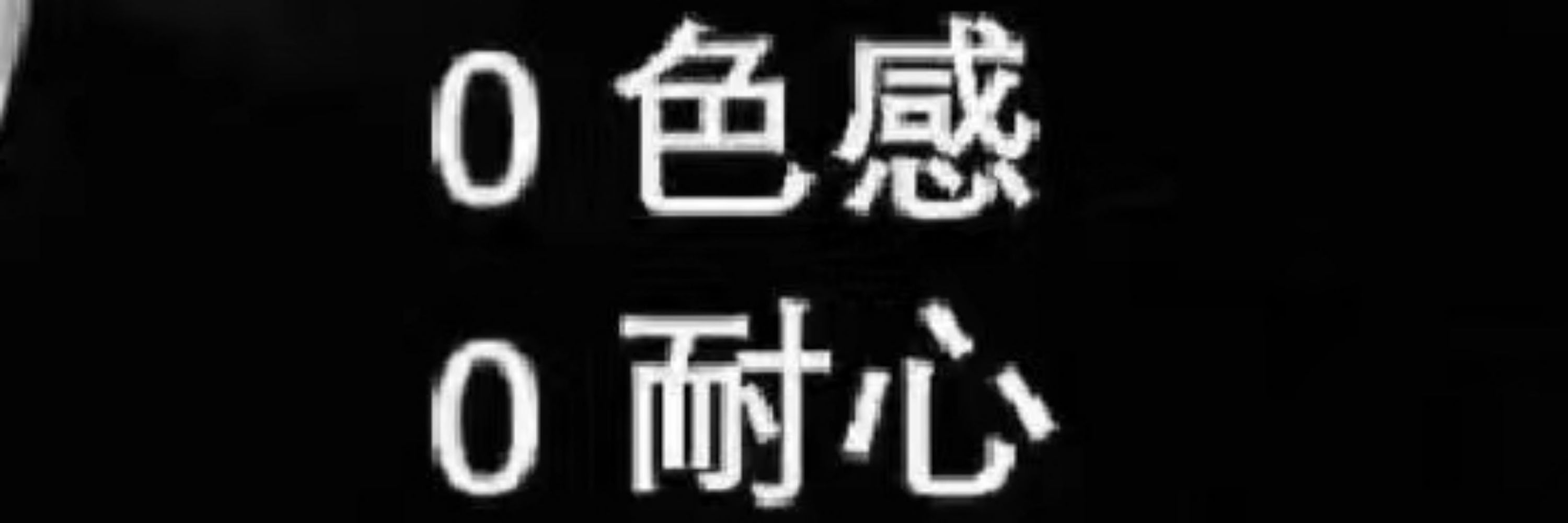 狐里鱼