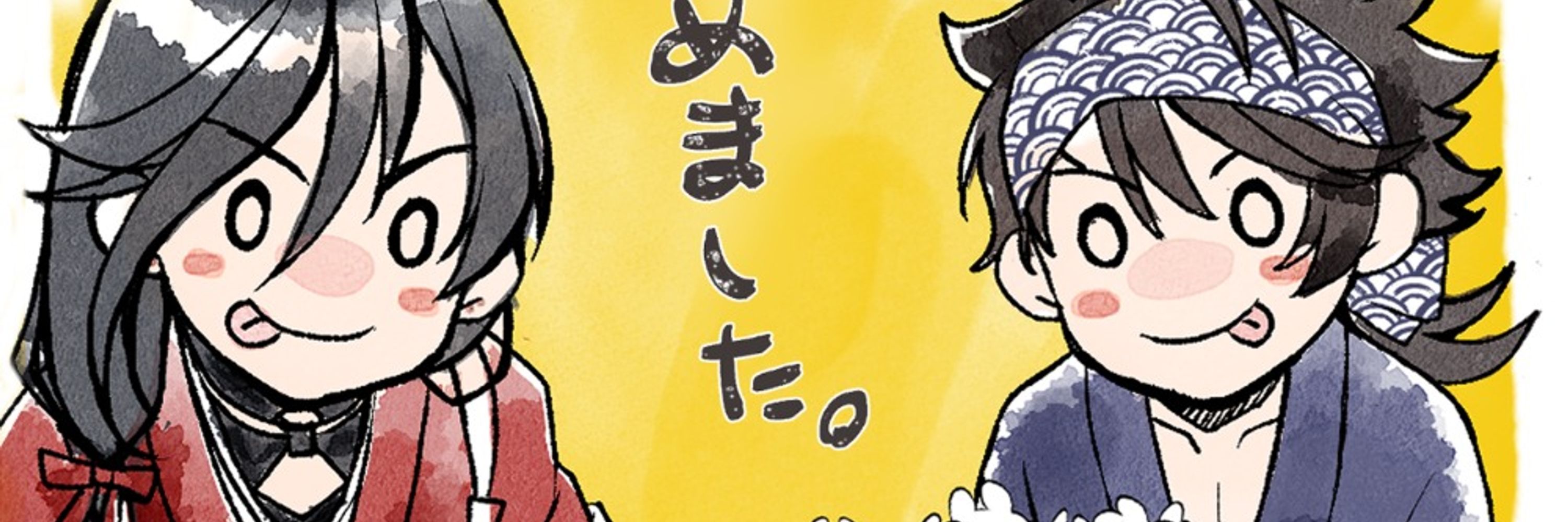 そめは