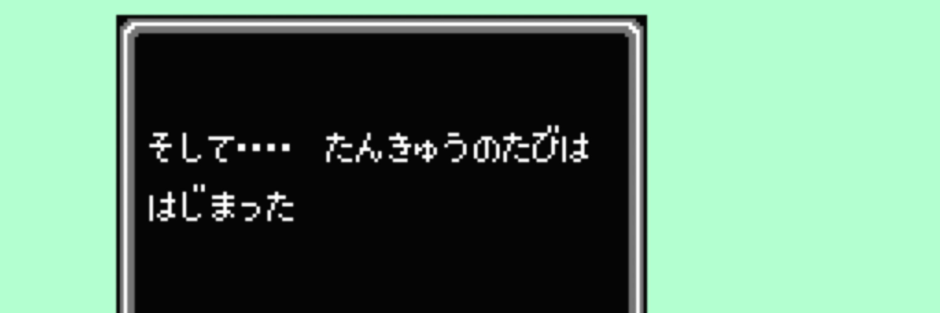 ネギトロぱんだ！