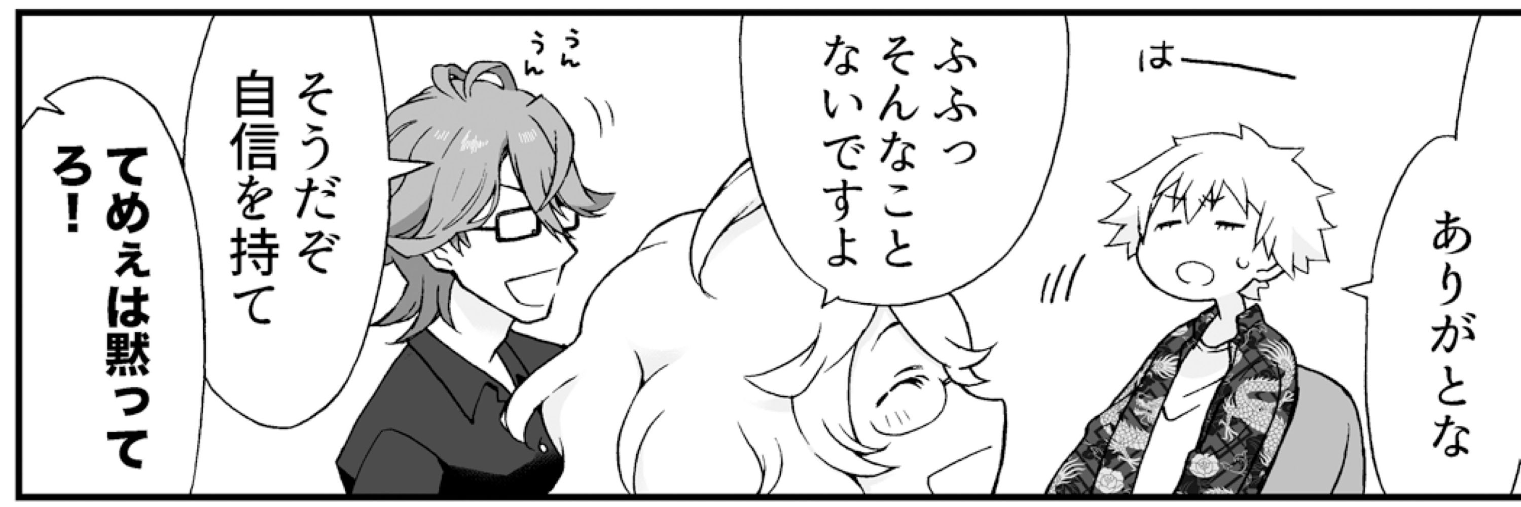 えんろ