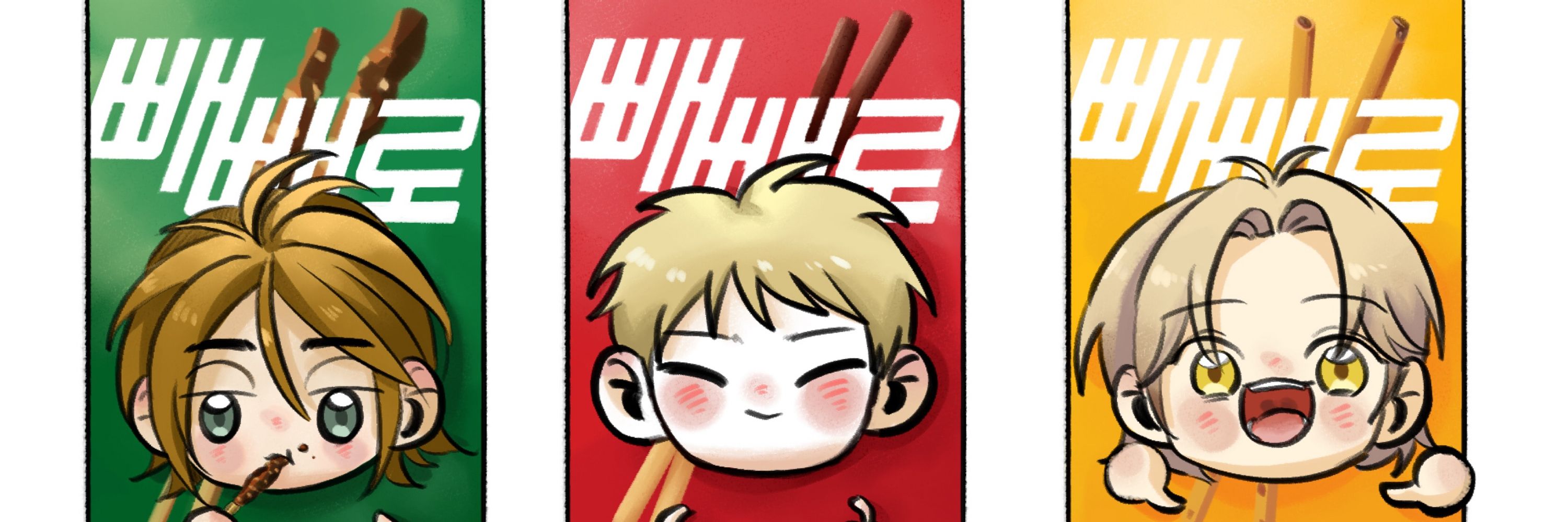 제이