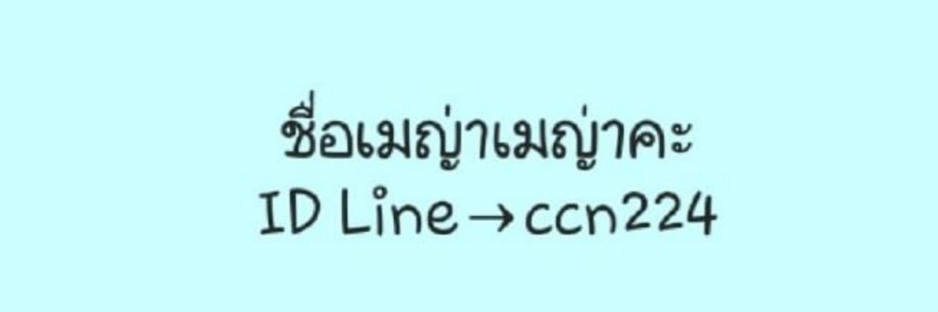 MAYA MAYA(เมญ่า เมญ่า)