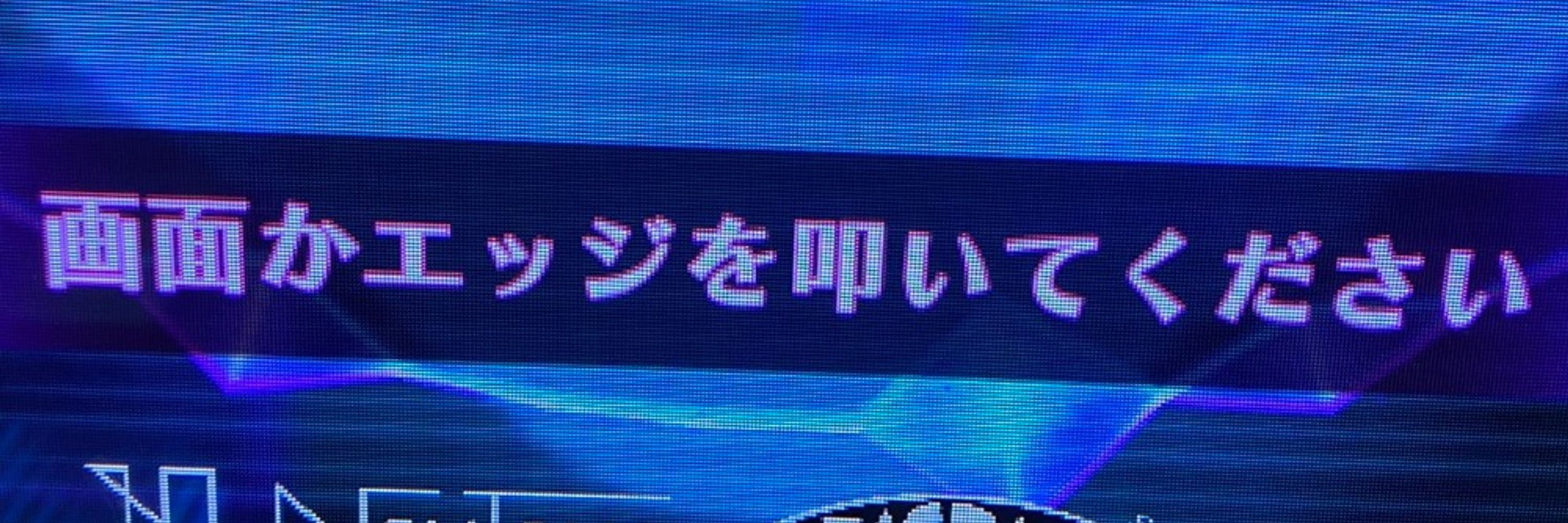 エッジママ