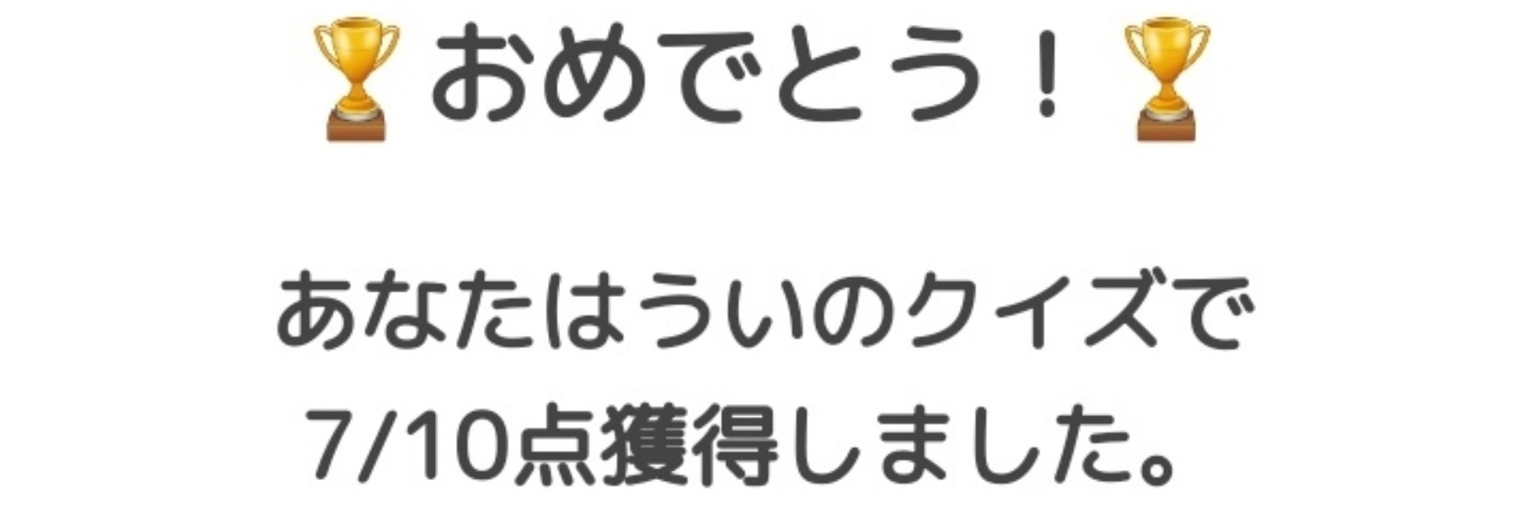みちゃ太郎