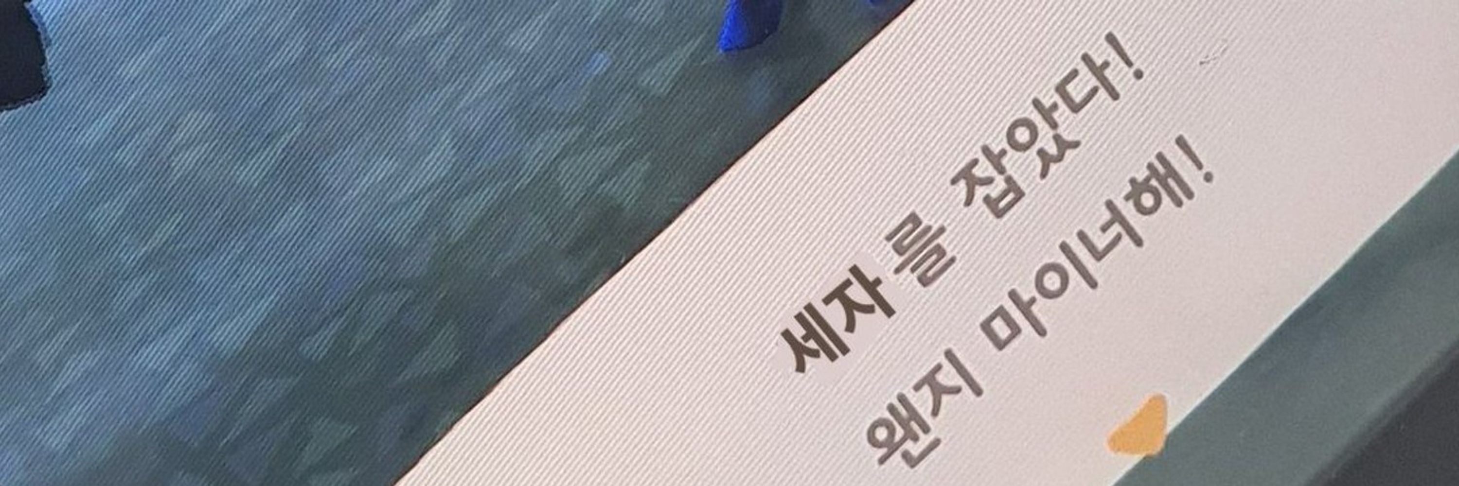 세자