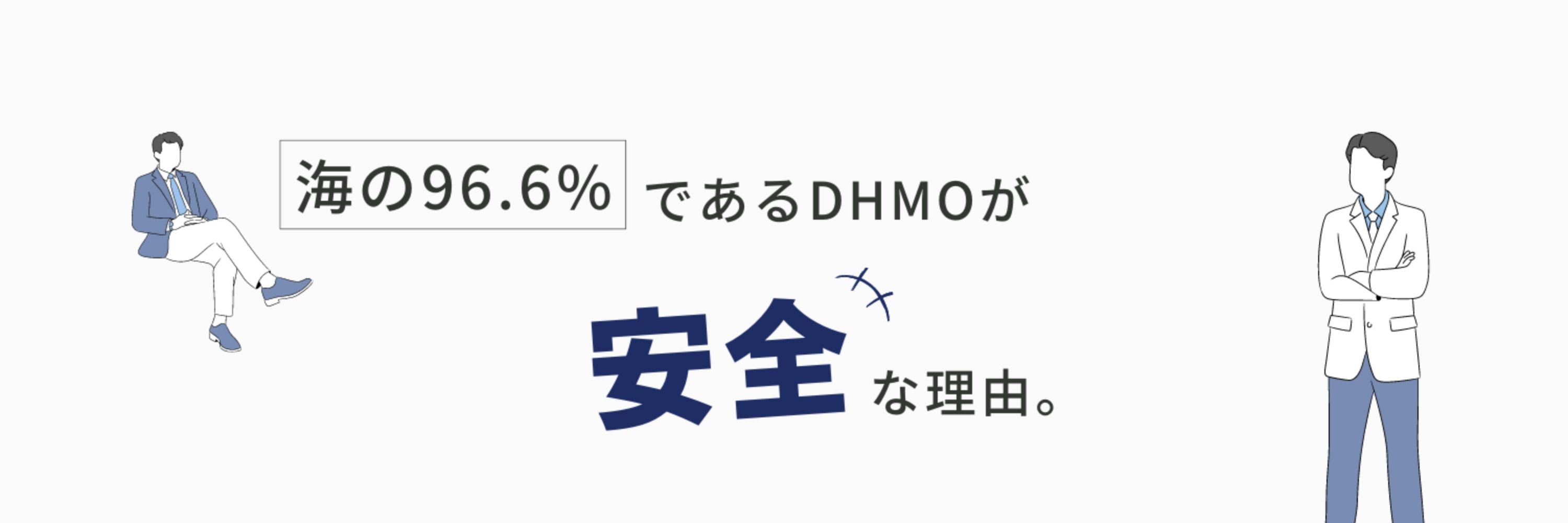 一酸化二水素