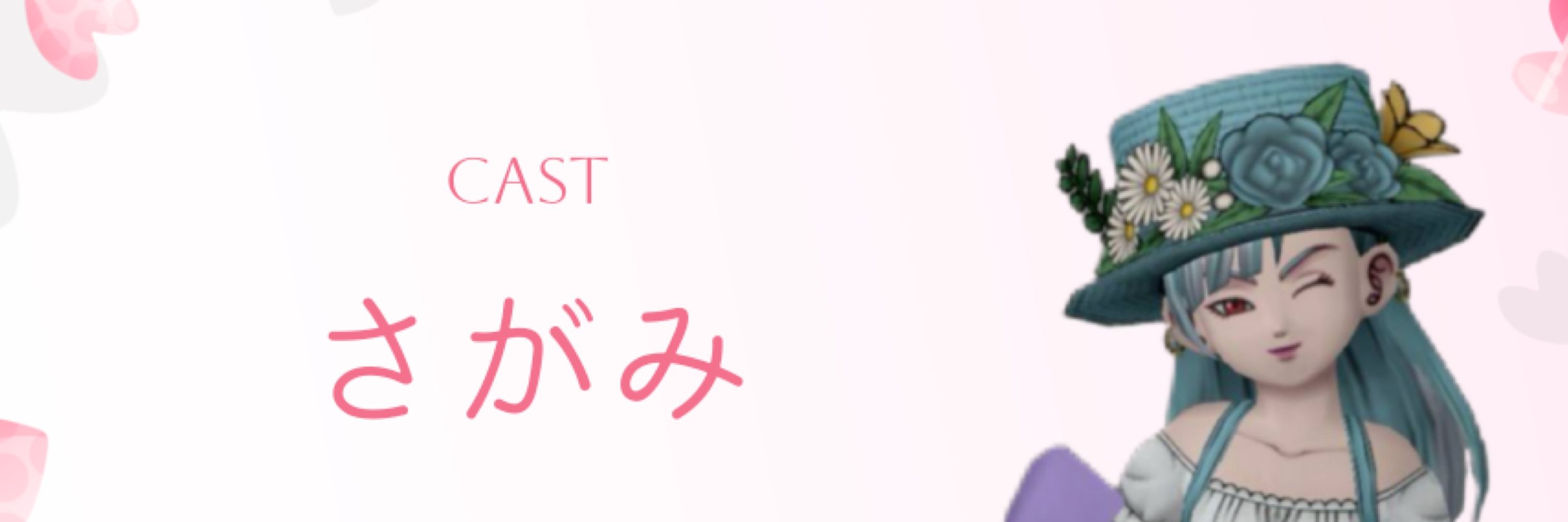 さがみん