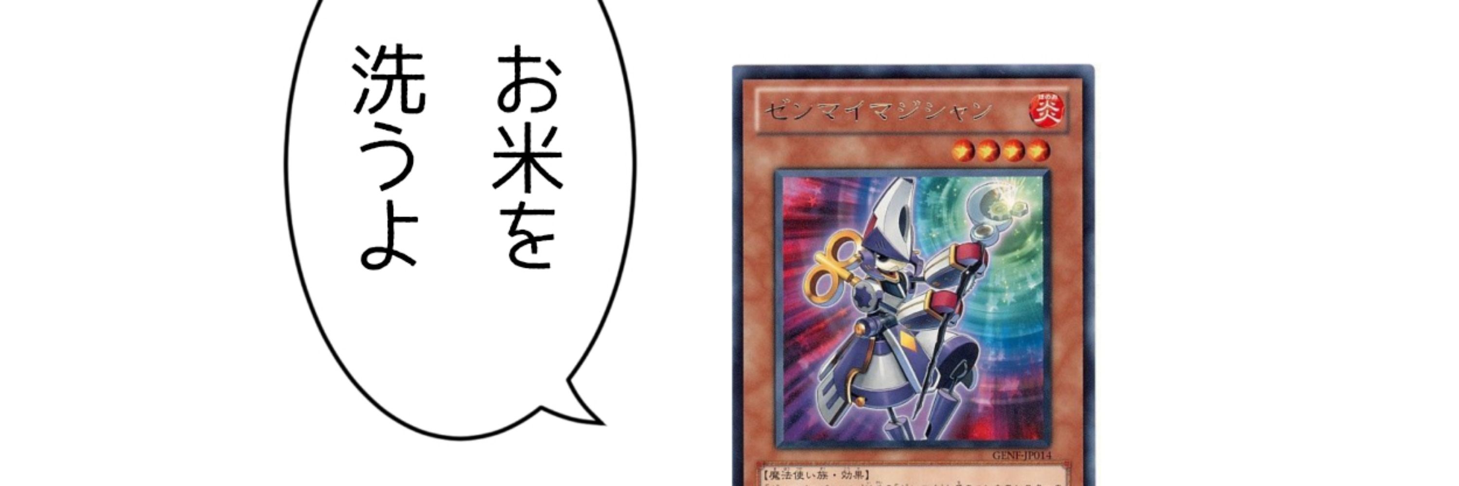 カームマイン