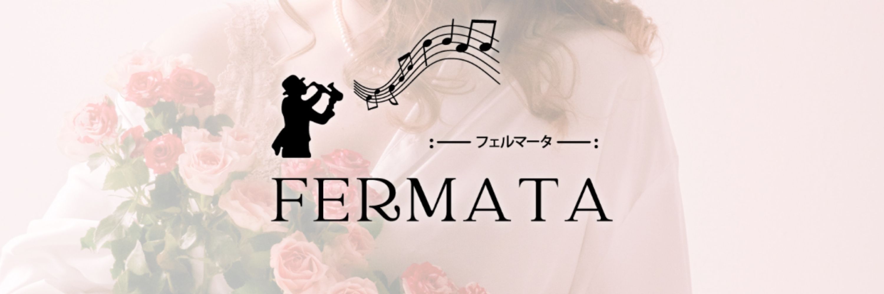 ルカ🎀Fermata神戸三宮メンズエステ