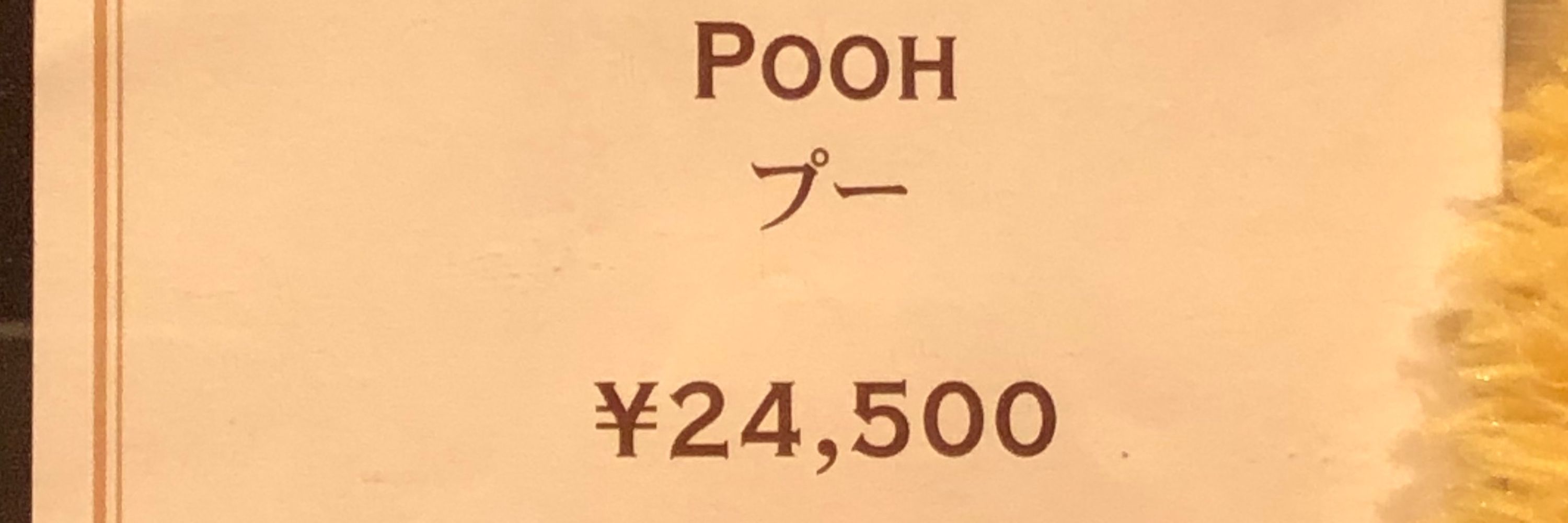 ひのき
