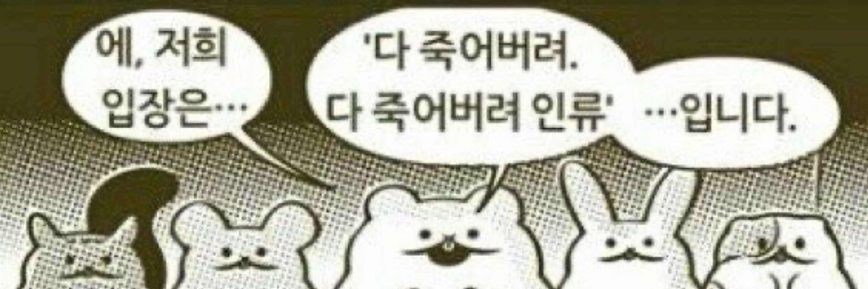 도타