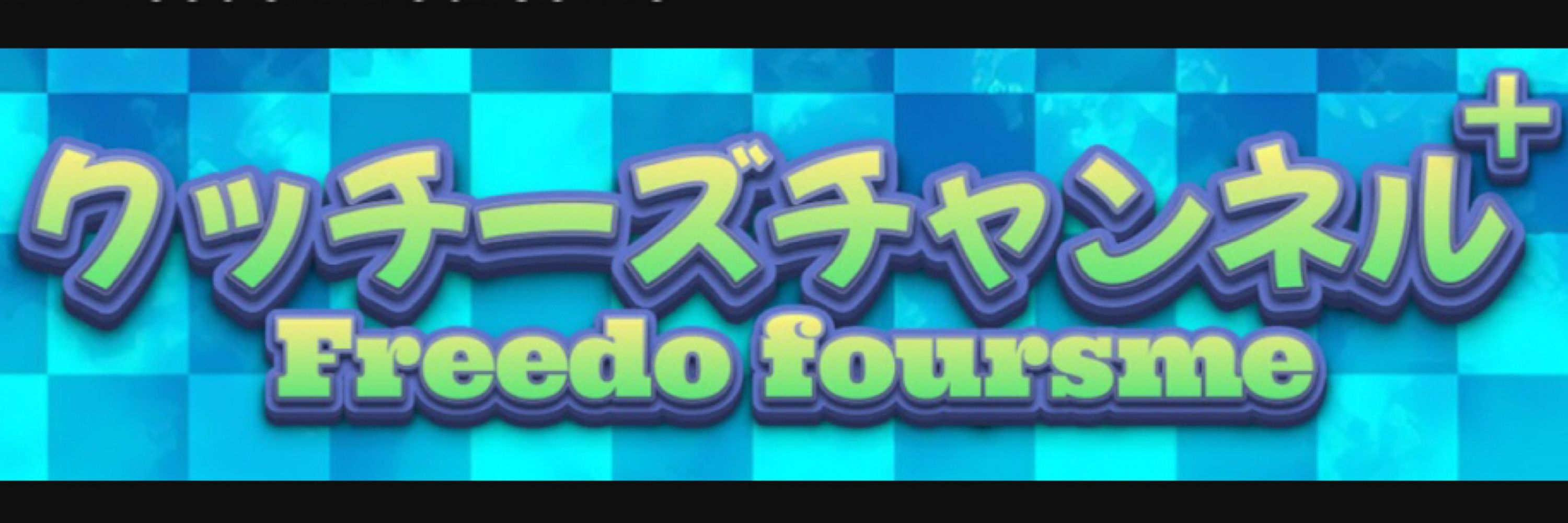 クッチーズch-RYO