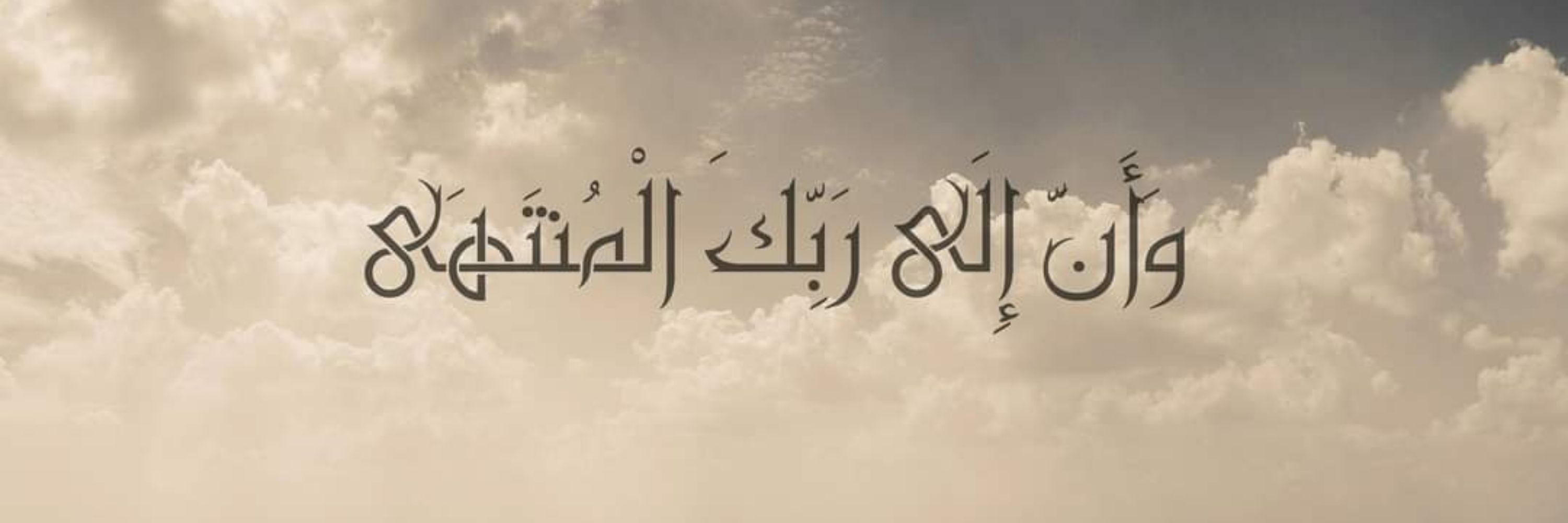 Muhammad Nofal