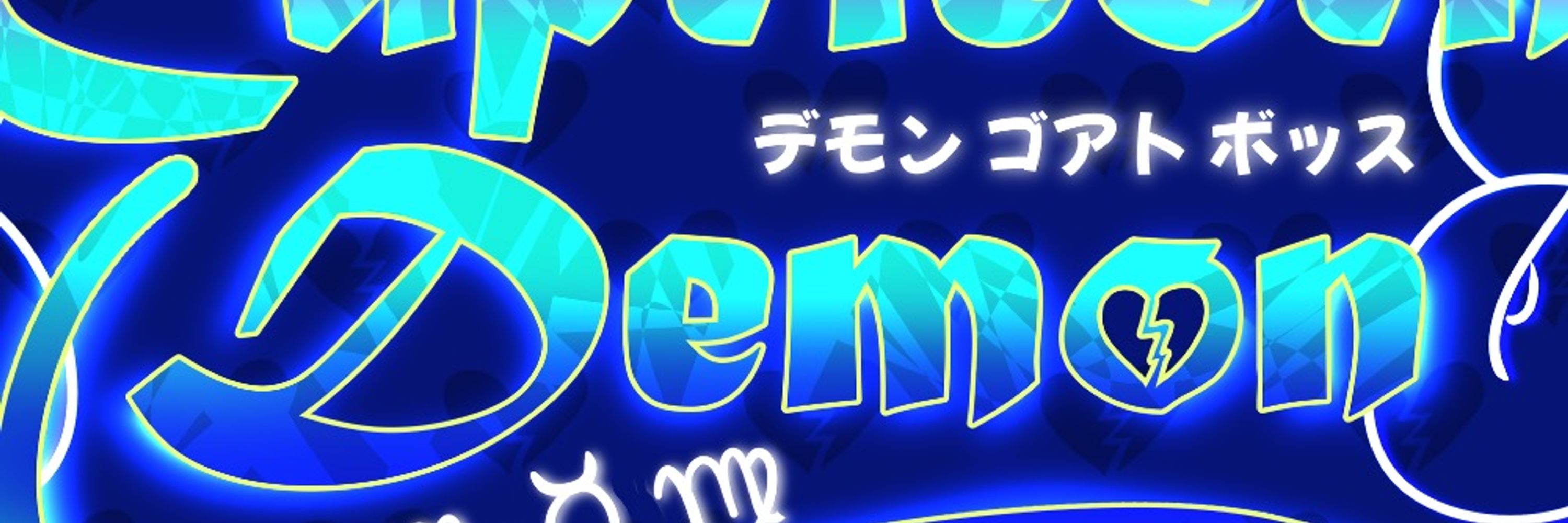 CapricornDemon (Indefinite Hiatus)