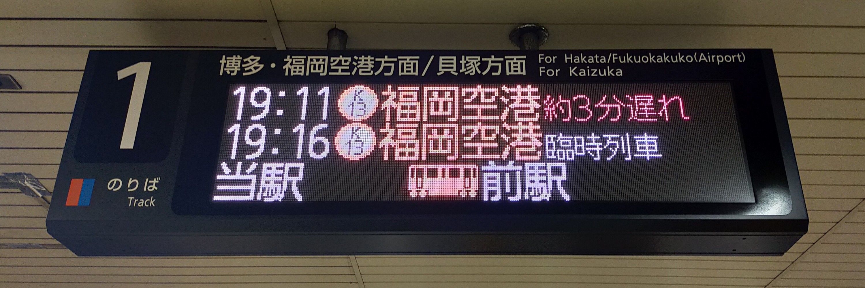 とびたン