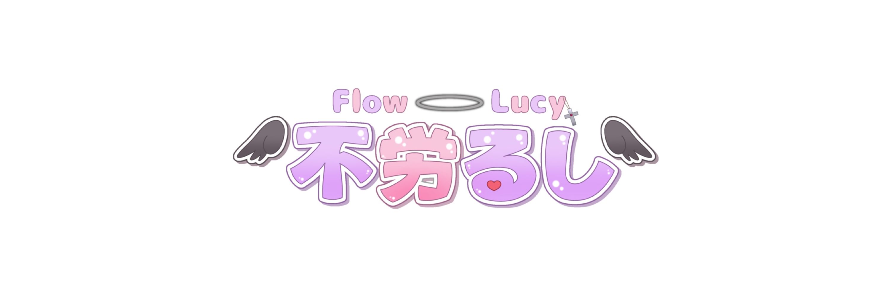 不労るし👼💜Vtuber準備中