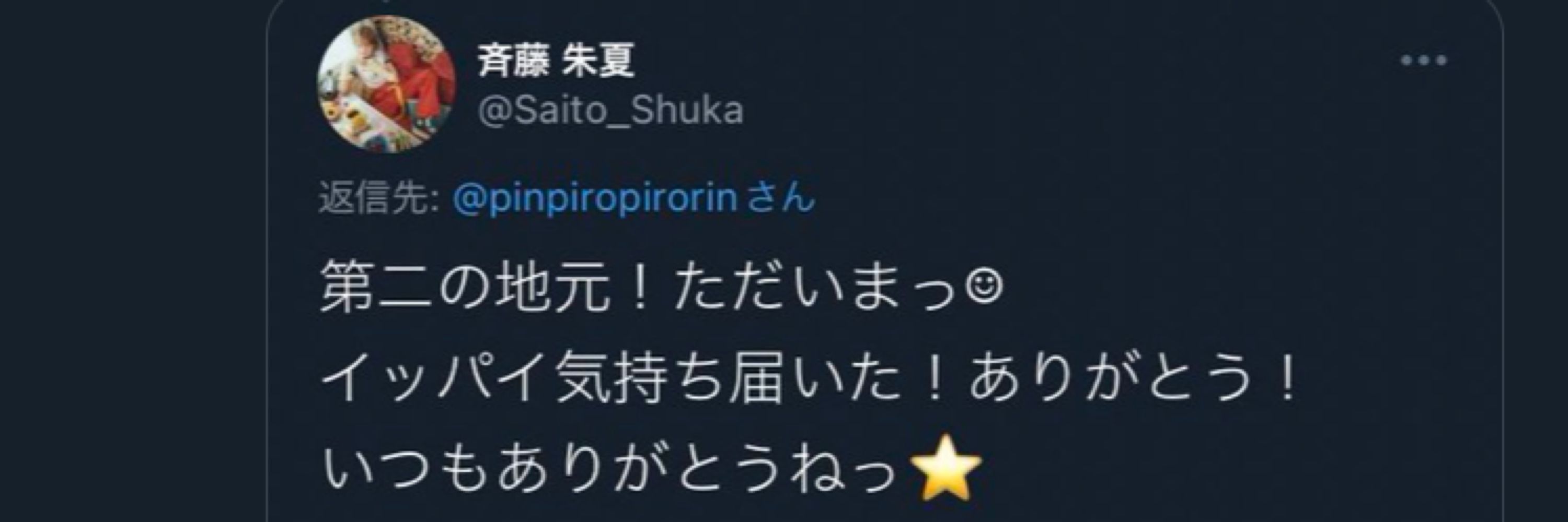 ピロ・ピロ式