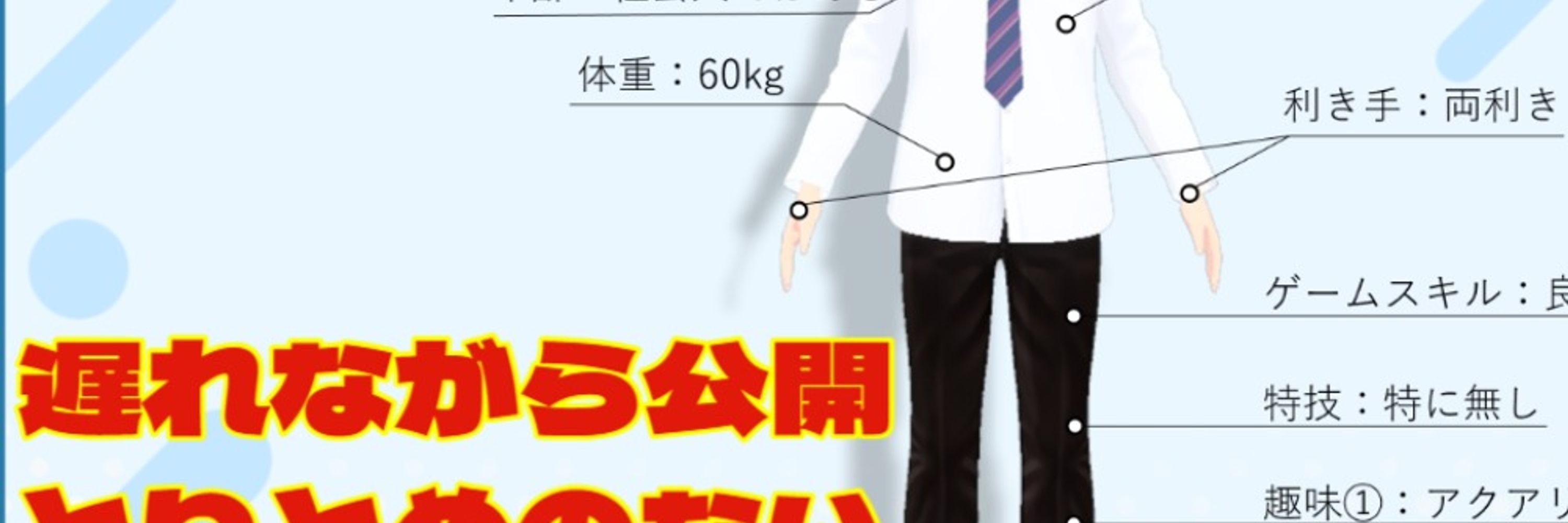 柊木祐一