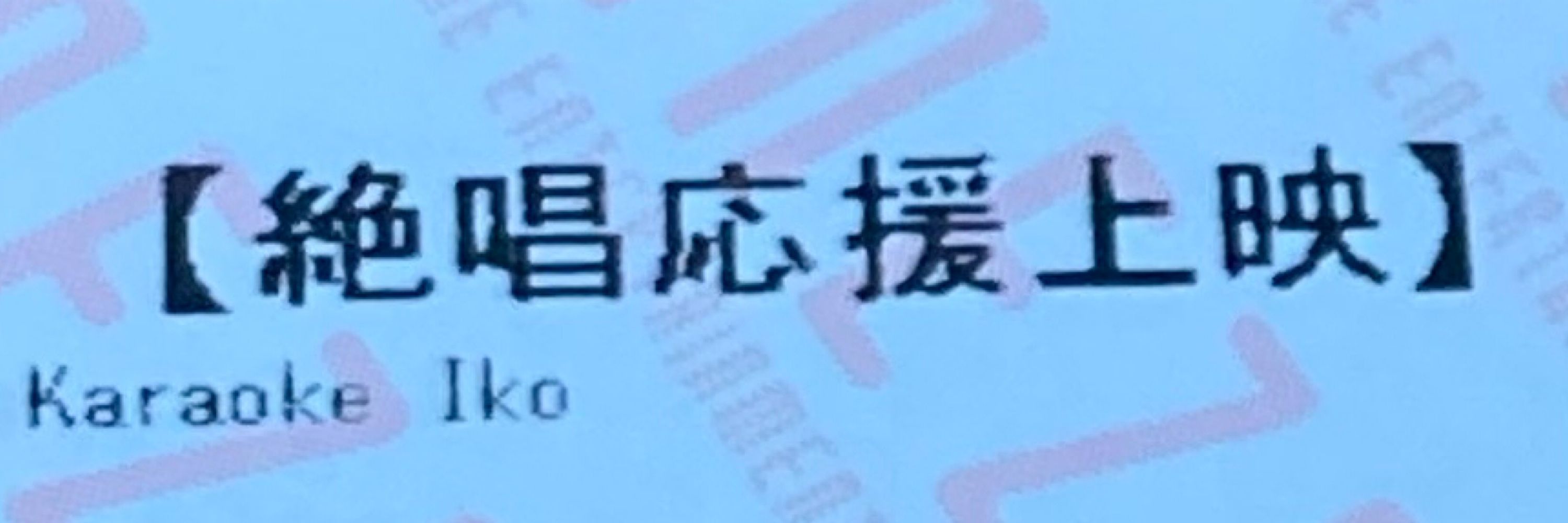 まきた
