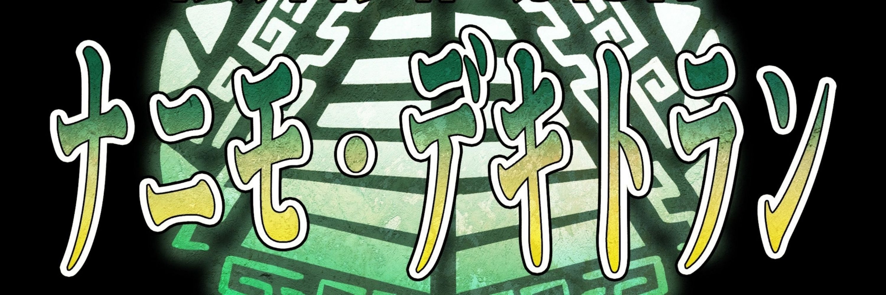 はみ
