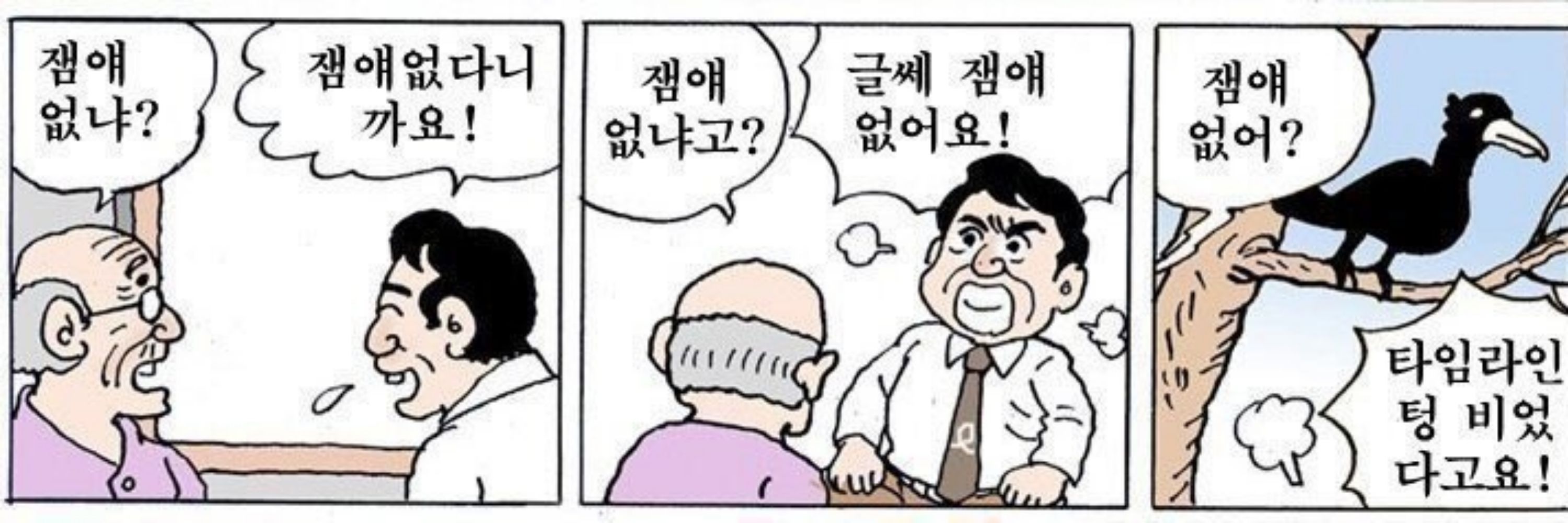 박용식