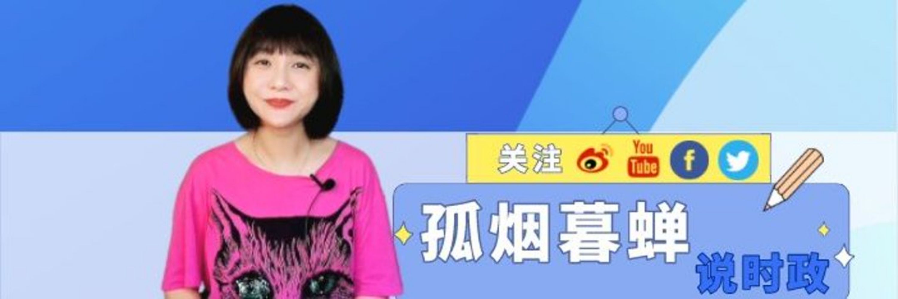 孤烟慕蝉