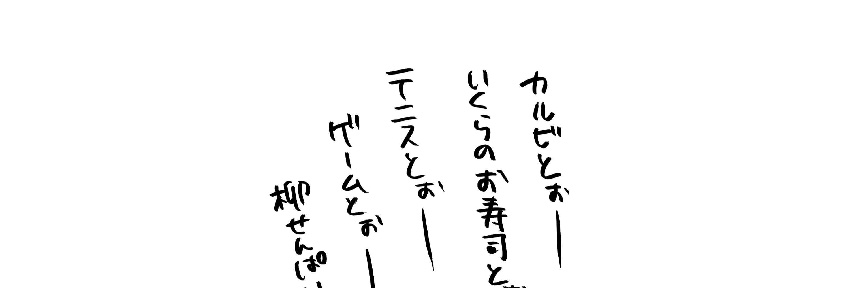 わに