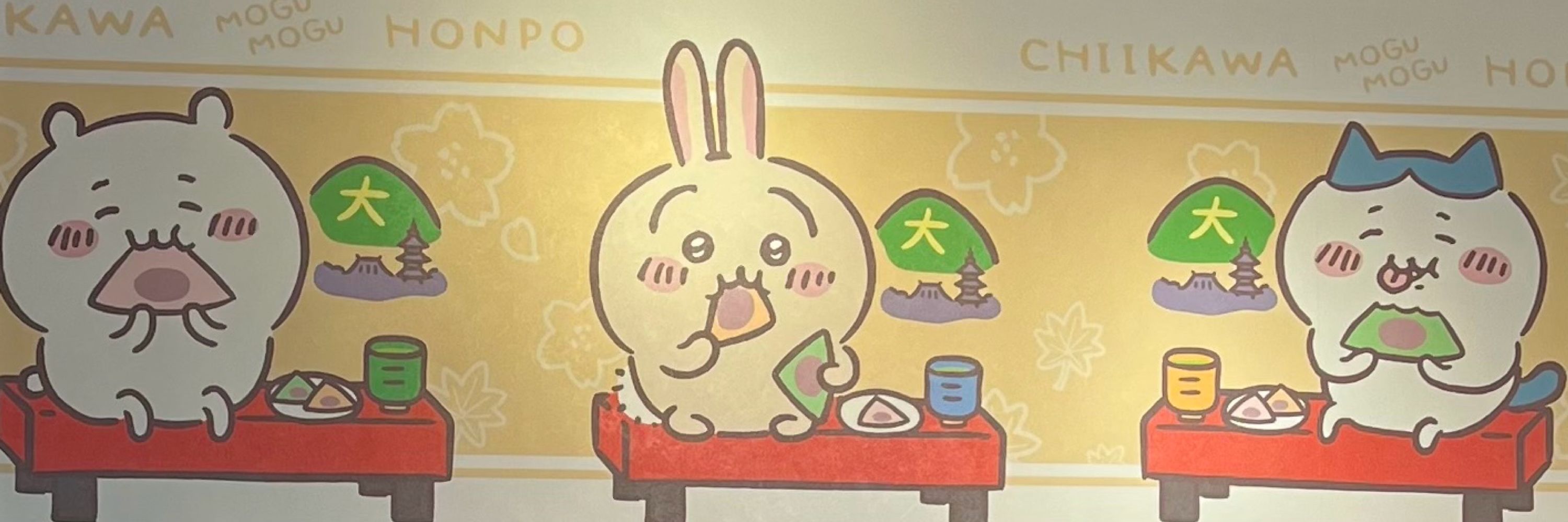 ヤハたら