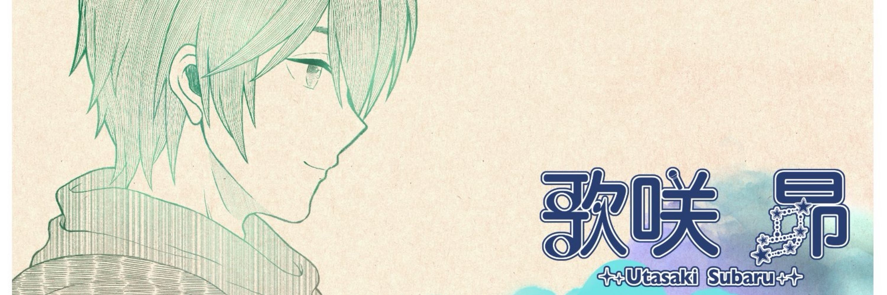 歌咲 昴　(Subaru)
