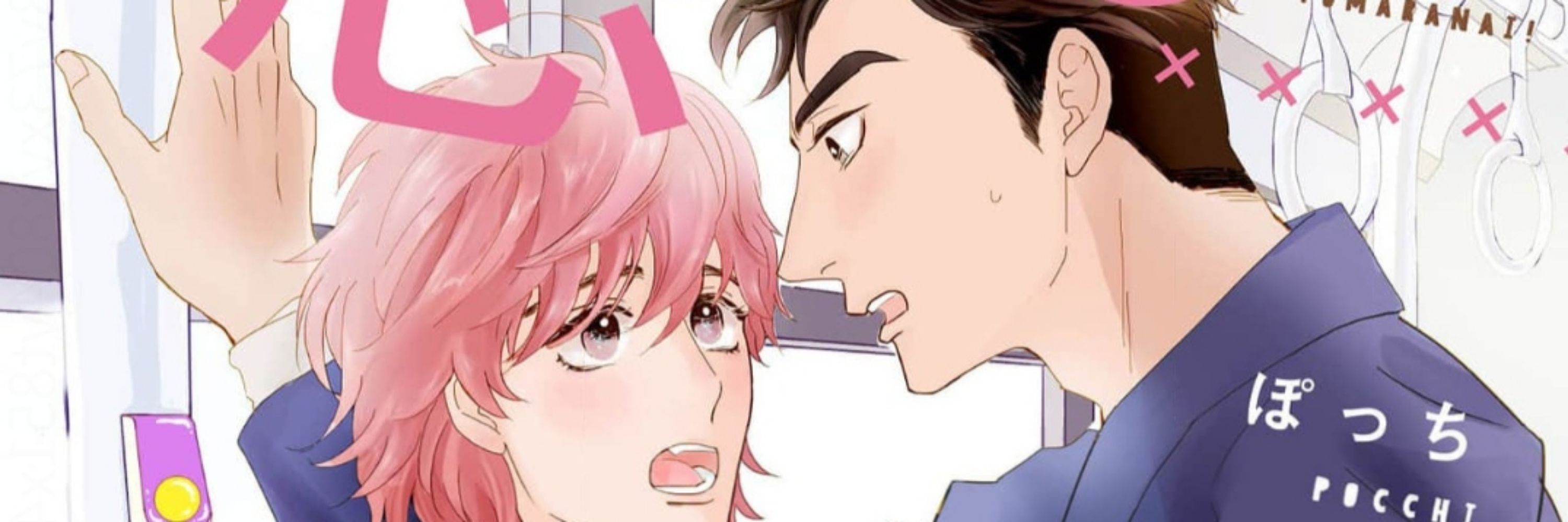 ぽっち