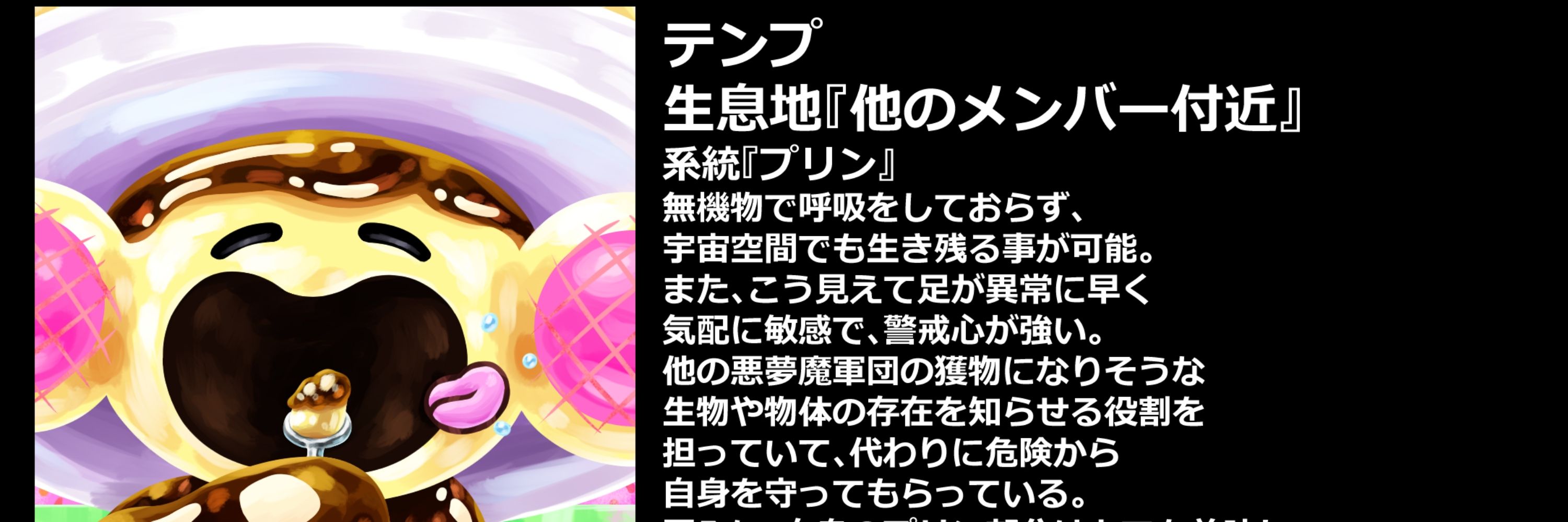テンプ🍮悪夢魔軍団誘惑担当（声優やってます）