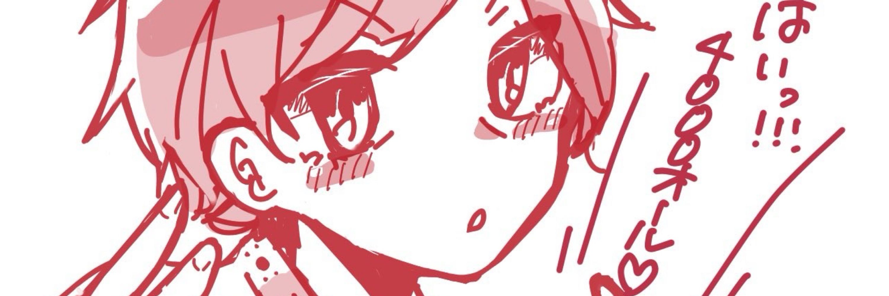 いこーる