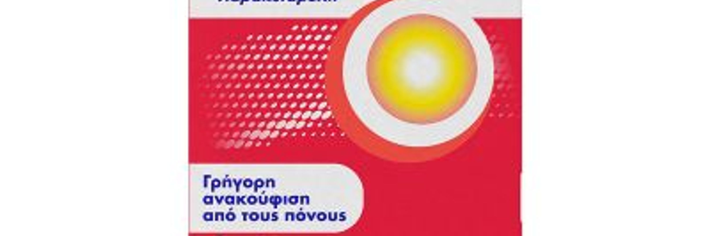 Στραπόν Και Ντεπόν