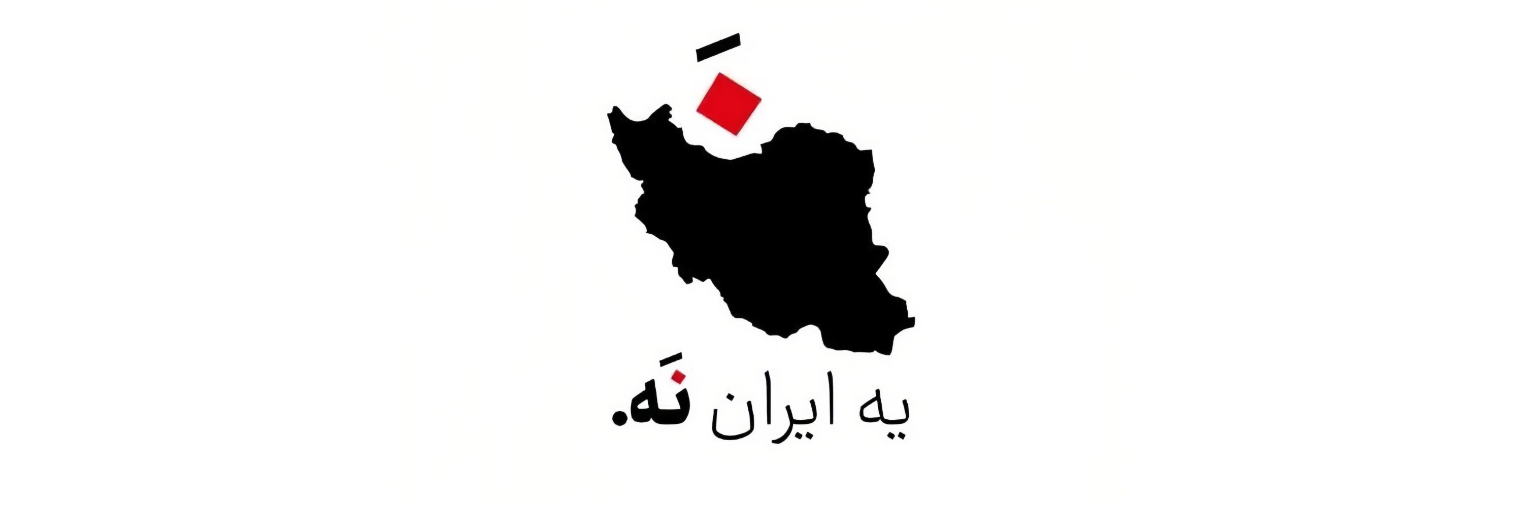 - فرفری بی‌حجاب 👩🏻‍🦱