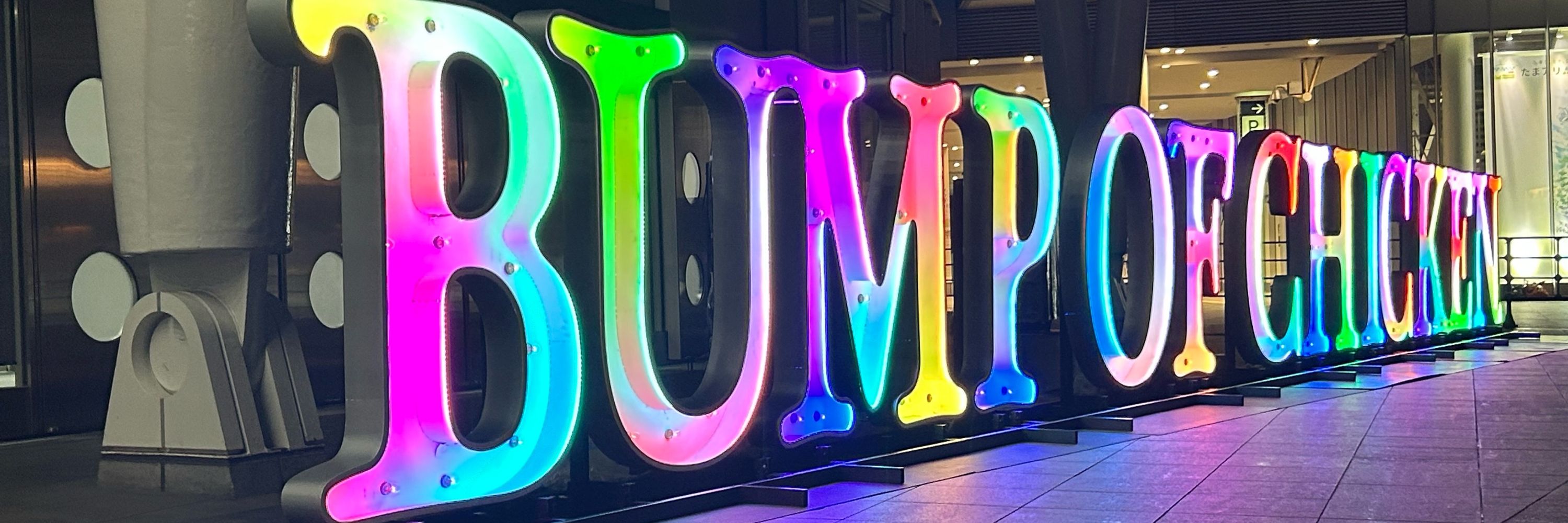 フラン@BUMP 9/15.9/16.9/28.9/29.11/18