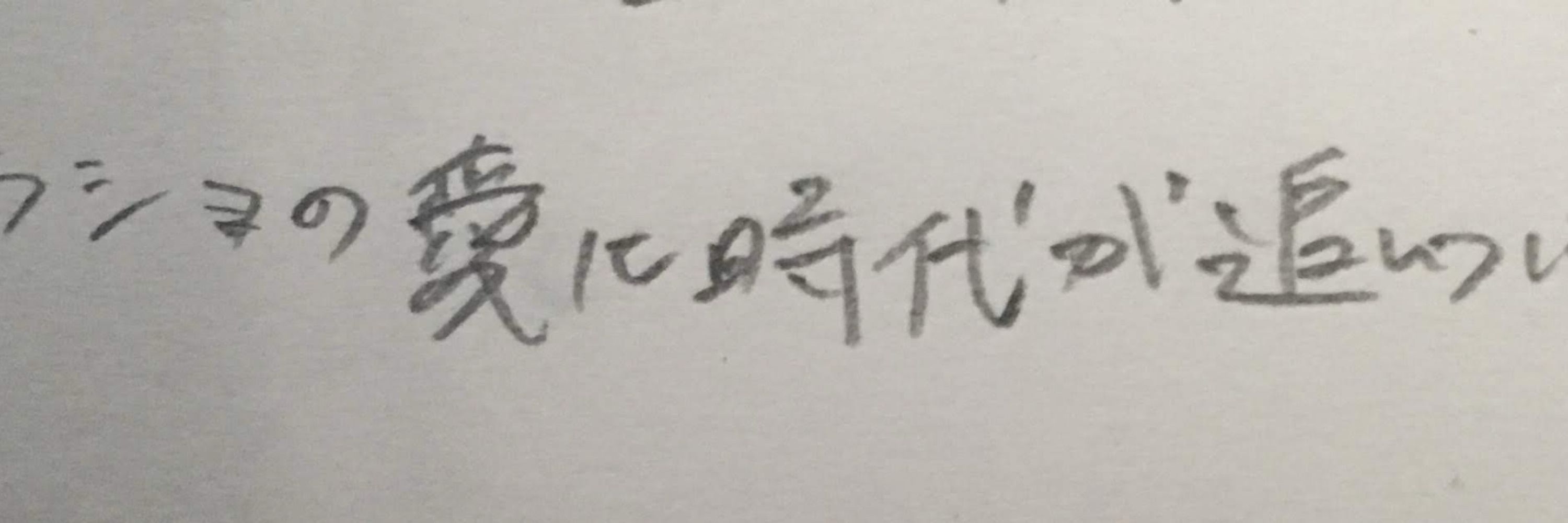 傀儡