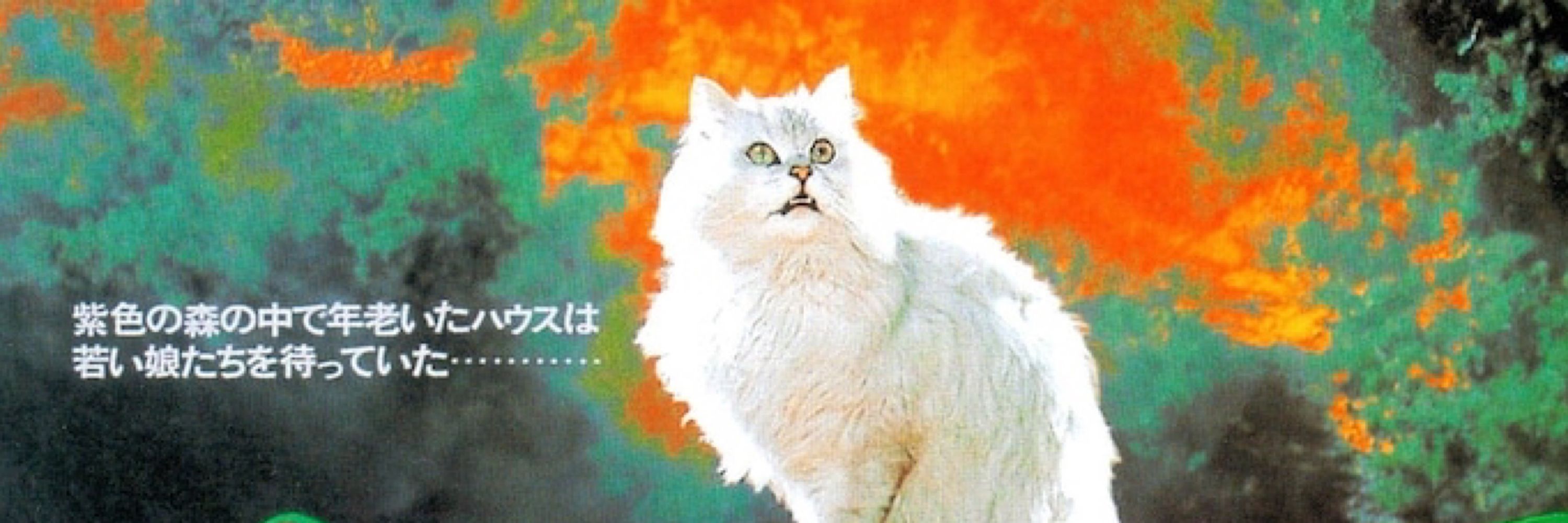 Acid Lloyd Webber