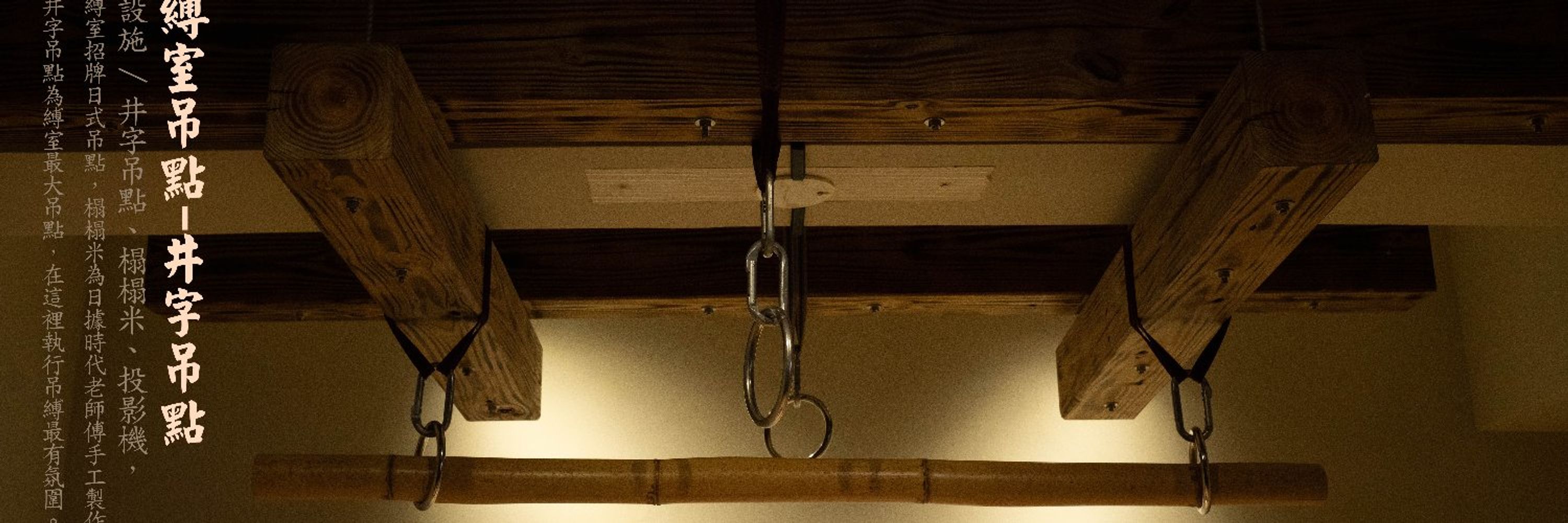 台南縛室TainanFullz | BDSM交流分享空間
