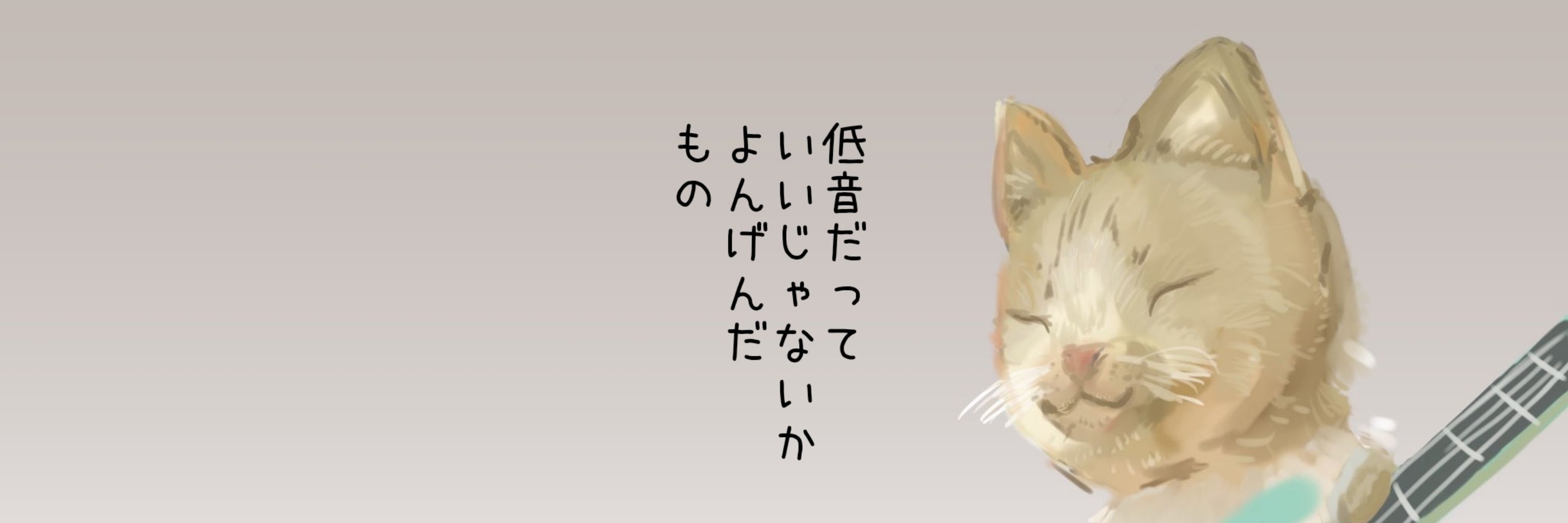 ちゃしろねこ㌠