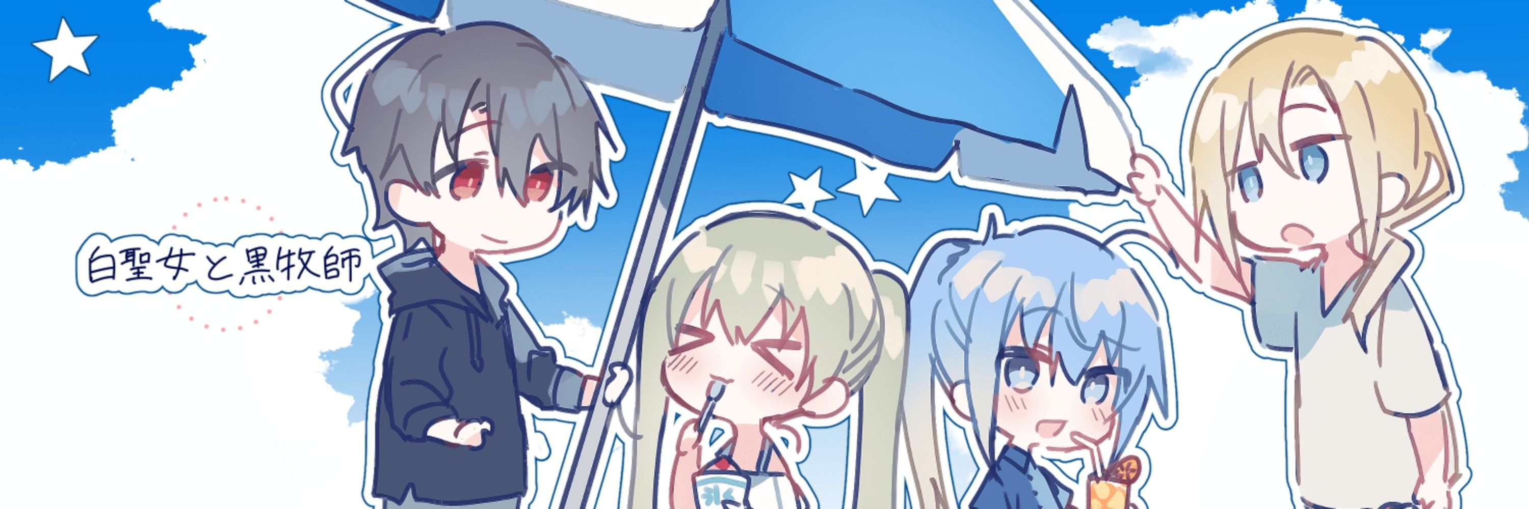 二見莉魚